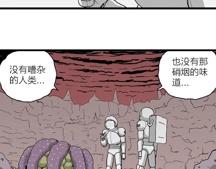 第77话 新人类（2）137