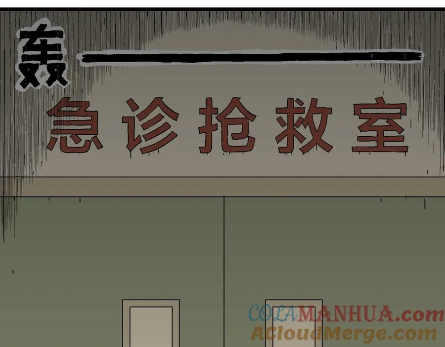 第70话 蜘蛛男（九）84