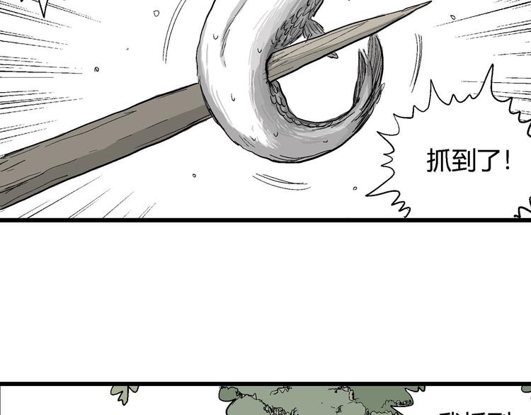 第39话 狐的报恩（三）84