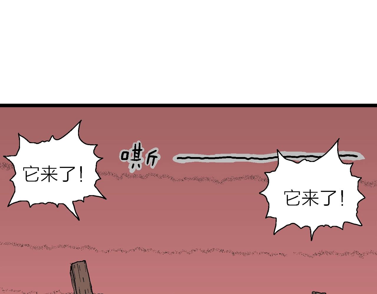 第28话 地狱游戏（十七）58