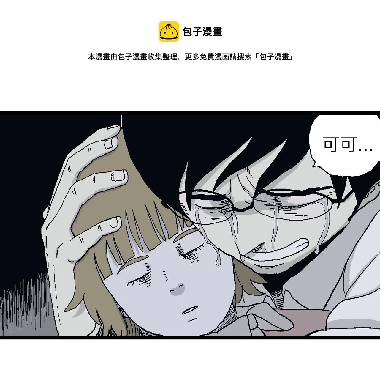 第19话 地狱游戏（八）76