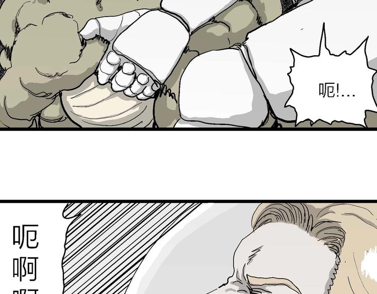第79话 新人类（4）61