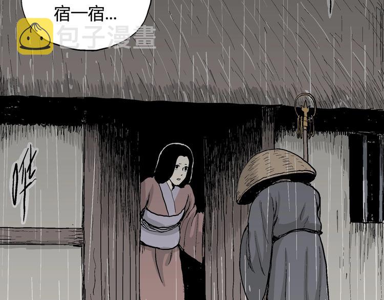 第40话 狐的报恩（四）88