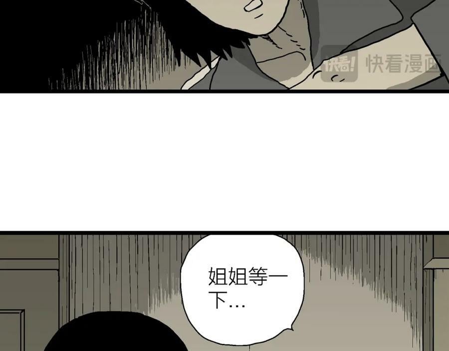 第76话 蜘蛛男（十五）13