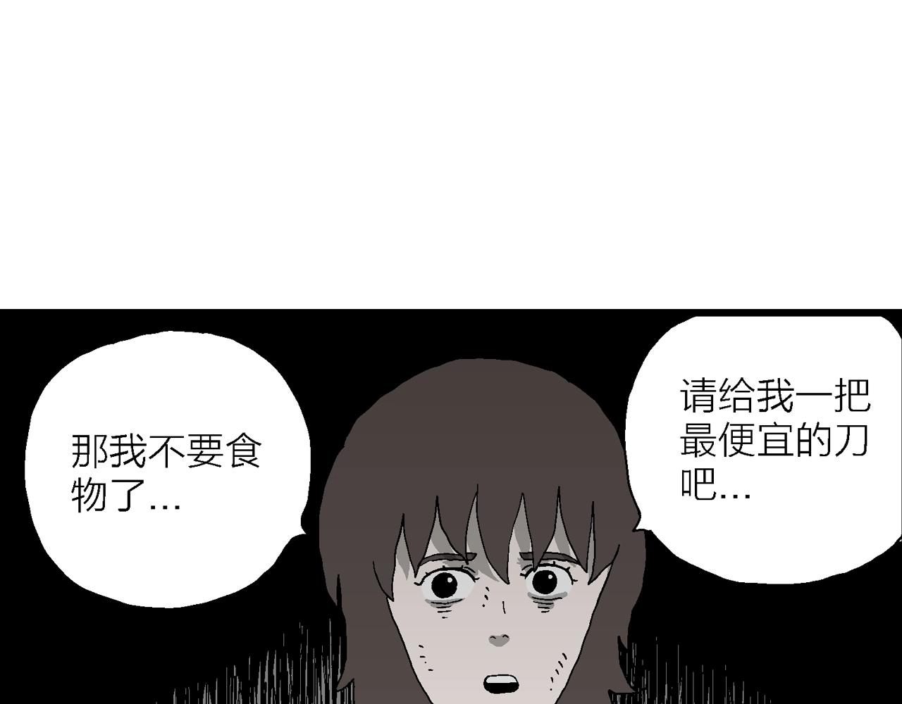 第49话 欢笑镇（十）48