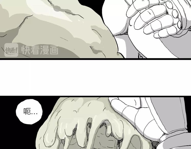 第86话 新人类（11）87
