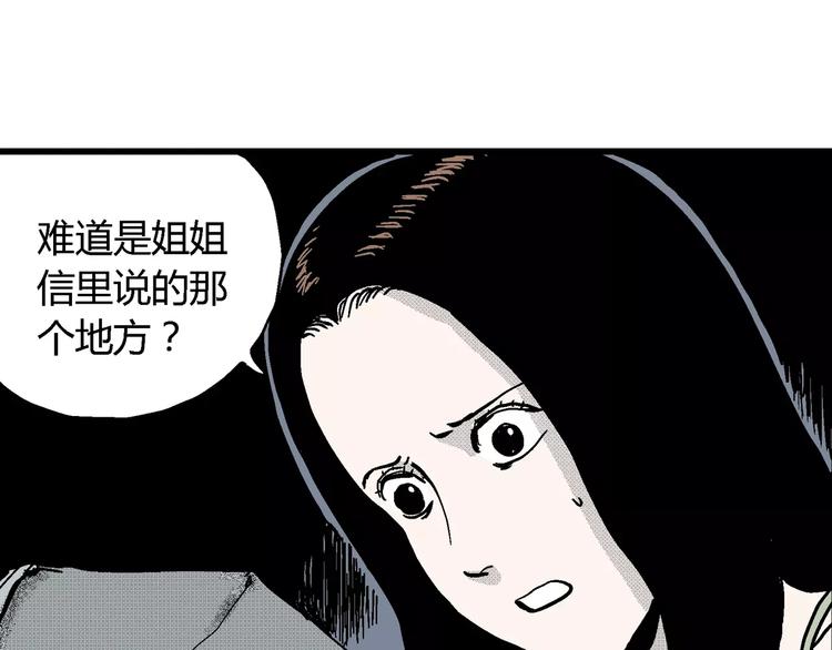第15话 迷雾岛（二）52