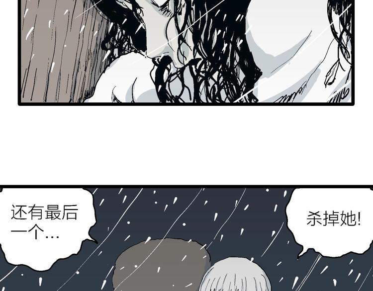 第74话 雪女（10）35