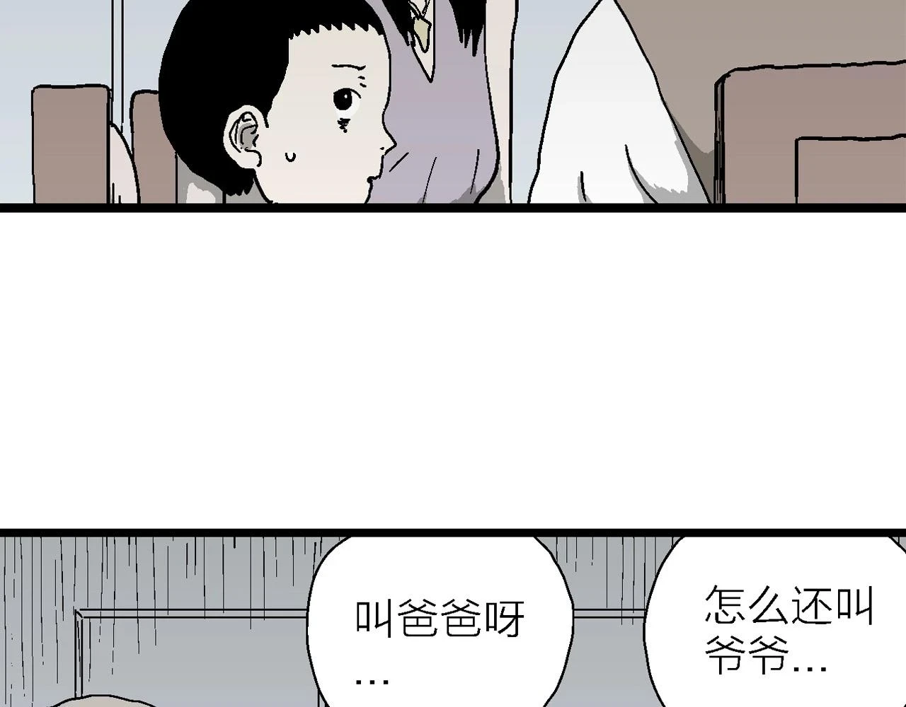 第59话 畸胎（八）20
