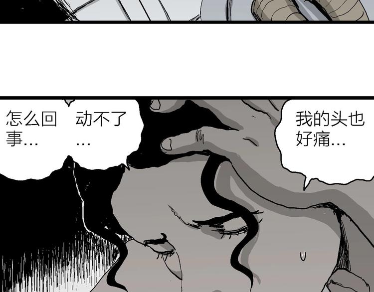 第77话 新人类（2）91