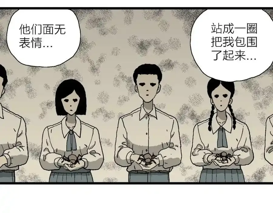 第63话 蜘蛛男（二）85