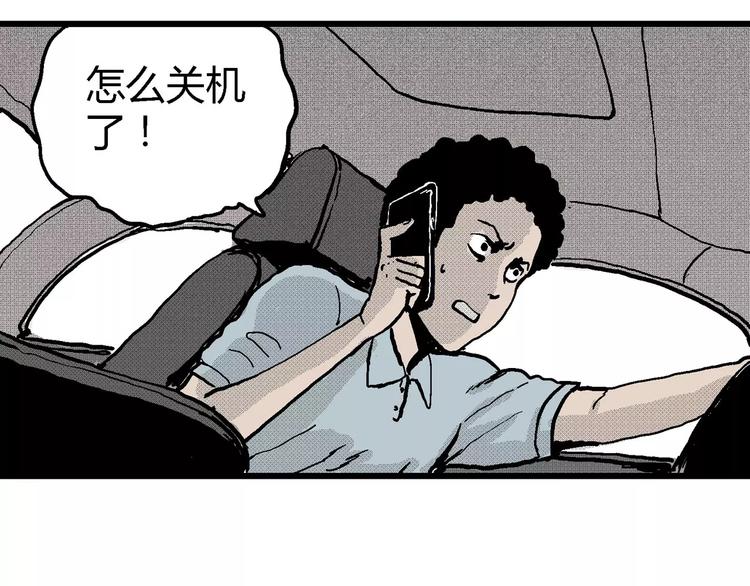 第13话 沉默盒（大结局）7