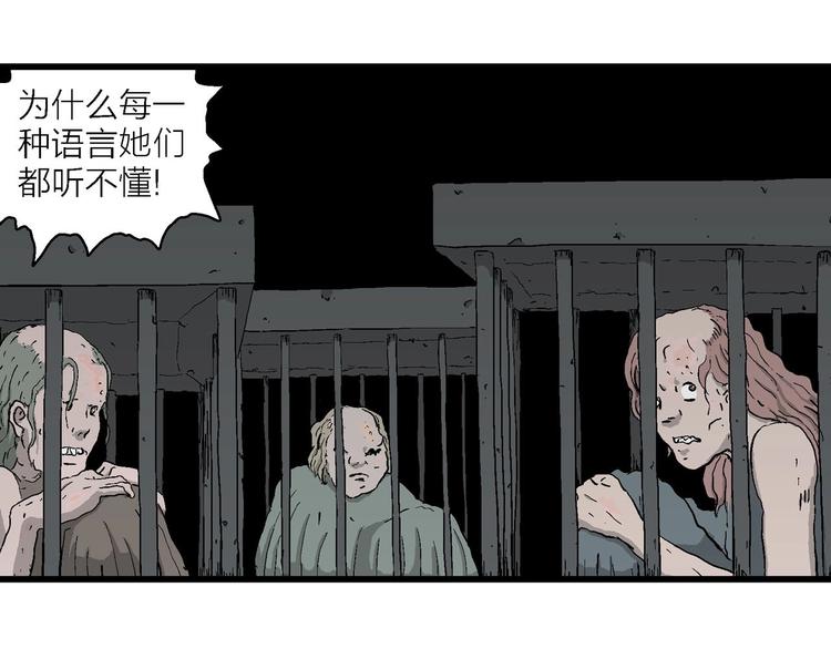 第94话 新人类（19）26