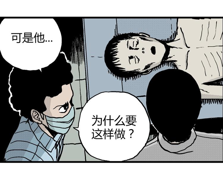 第11话 沉默盒（十一）73