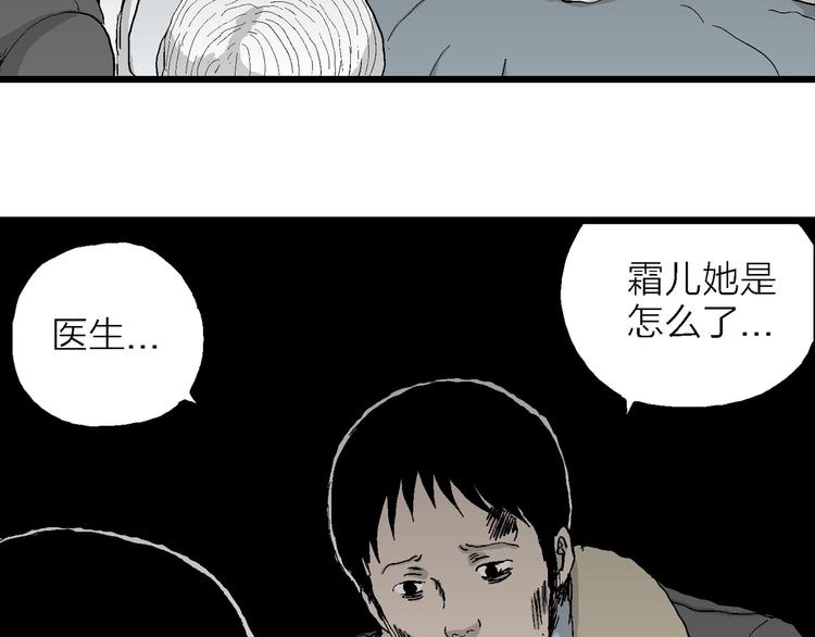第70话 雪女（6）96