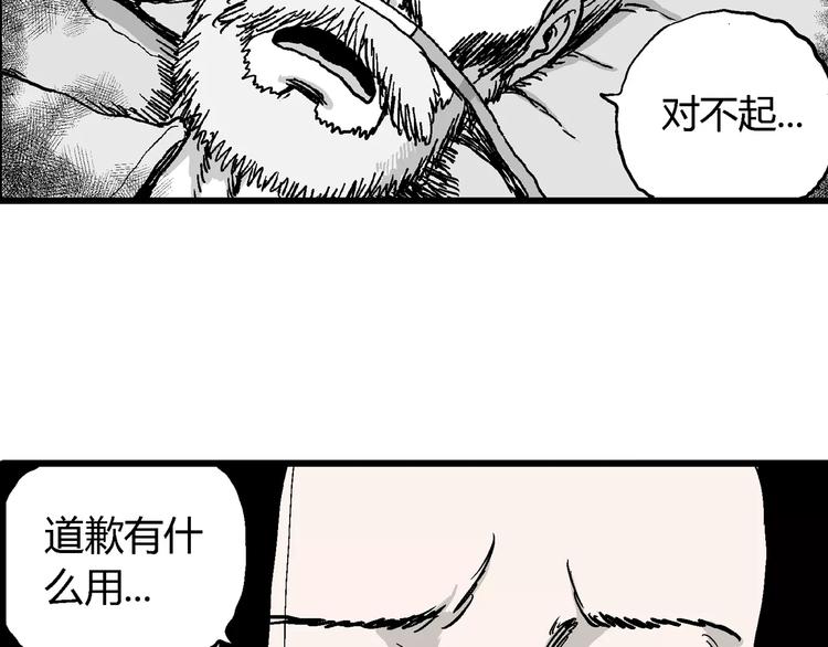 第30话 迷雾岛（大结局）68