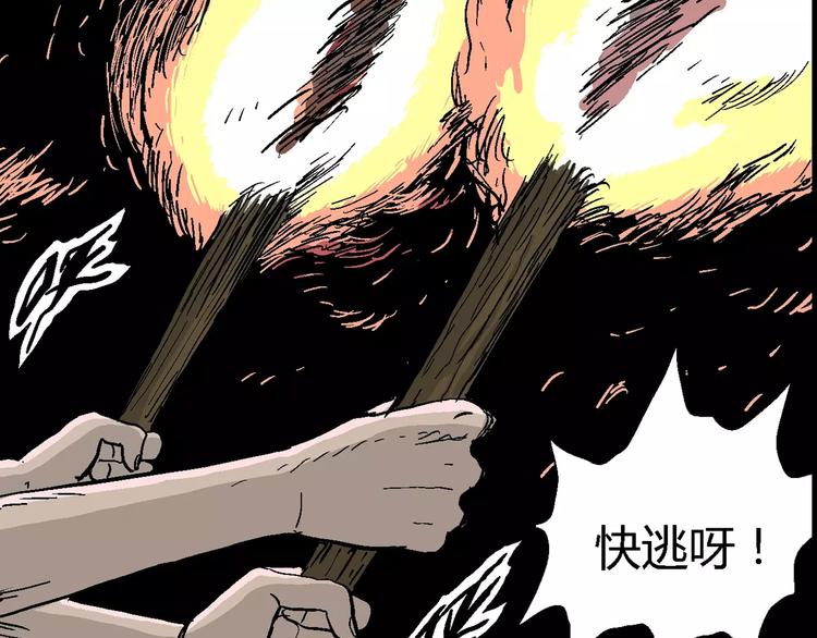 第27话 迷雾岛（十四）10