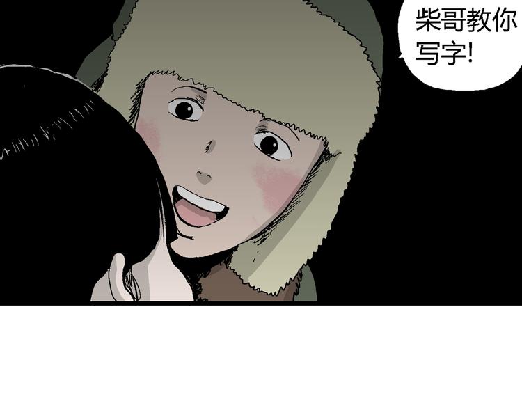 第65话 雪女（1）25