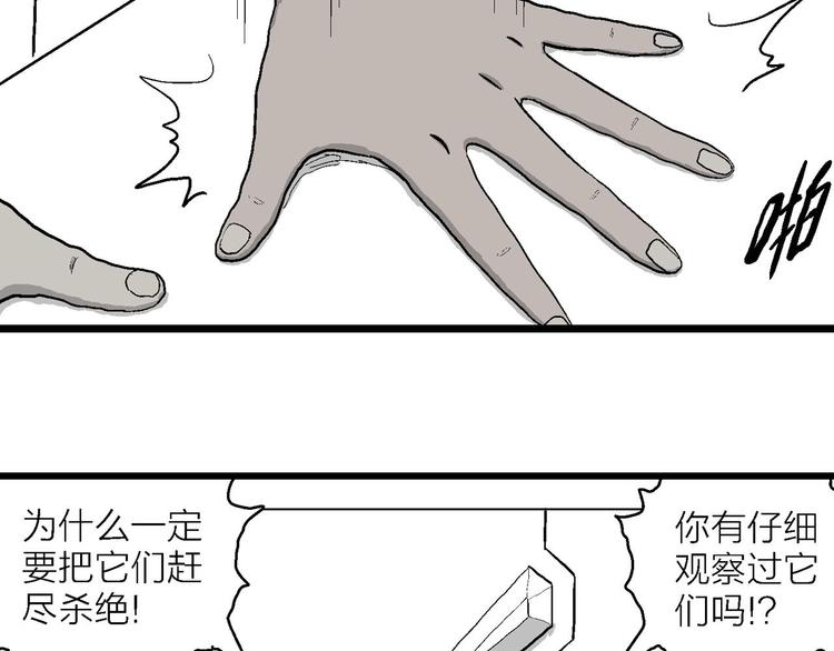 第84话 新人类（9）23