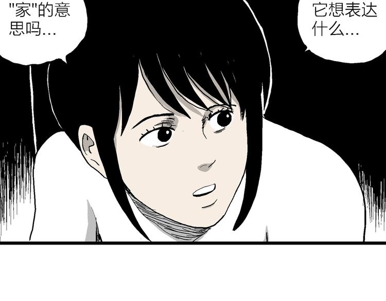 第84话 新人类（9）90
