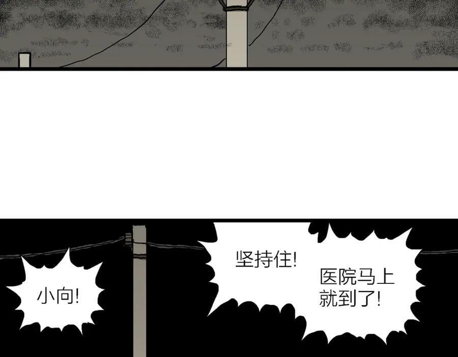 第70话 蜘蛛男（九）49