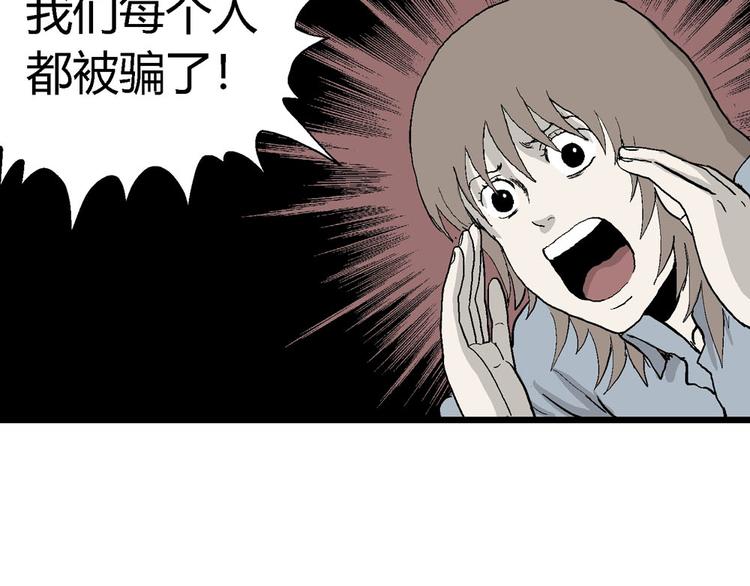 第36话 玩偶工厂（大结局）85