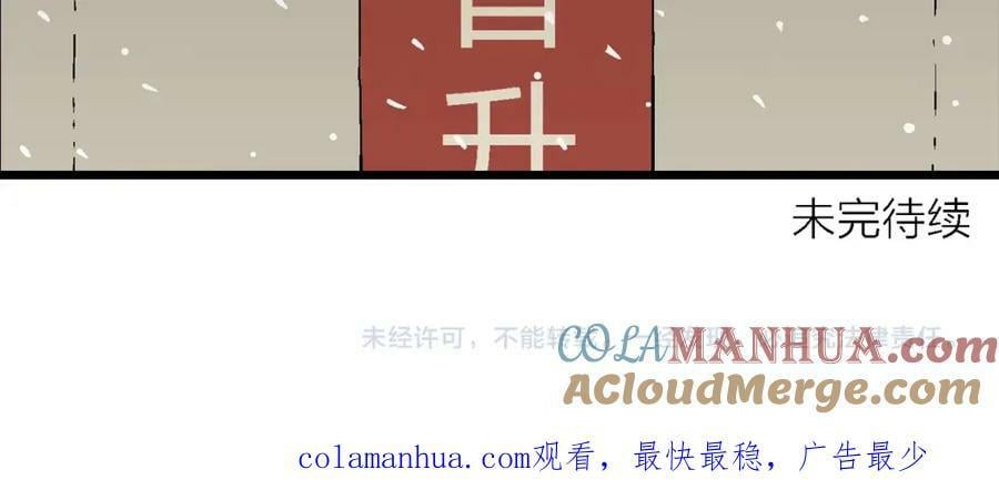 第72话 蜘蛛男（十一）108
