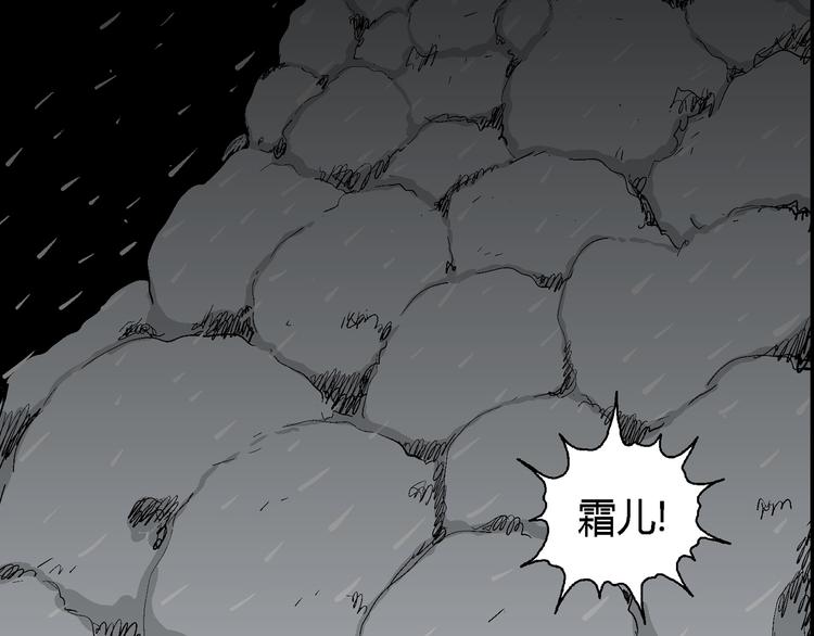 第66话 雪女（2）83