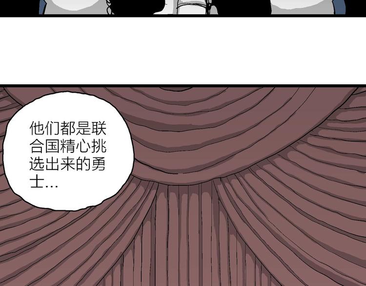 第76话 新人类（1）79