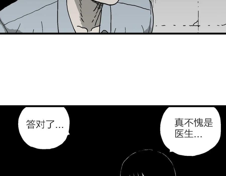 第73话 蜘蛛男（十二）27