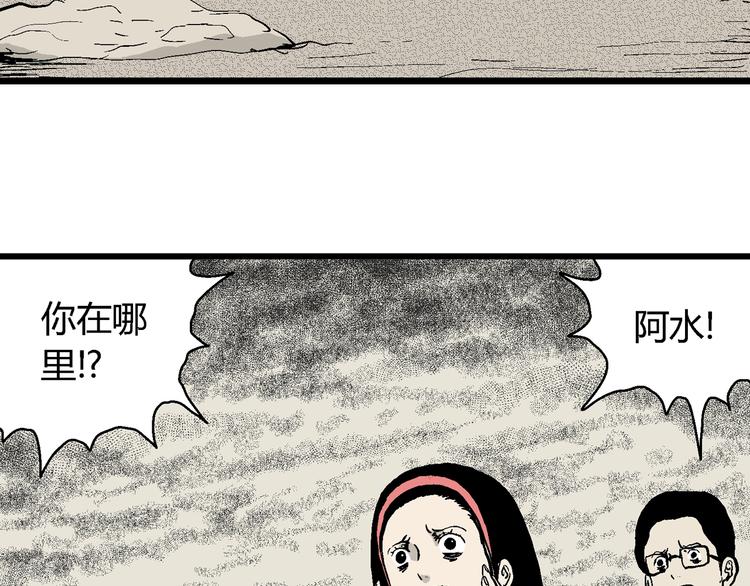 第56话 渔村（3）7