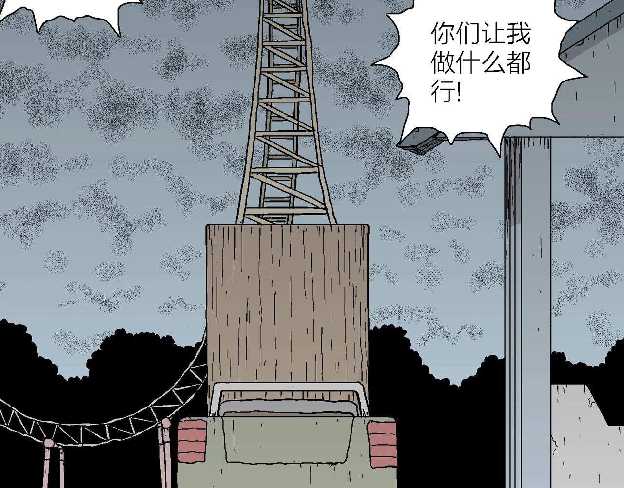 第45话 欢笑镇（六）36