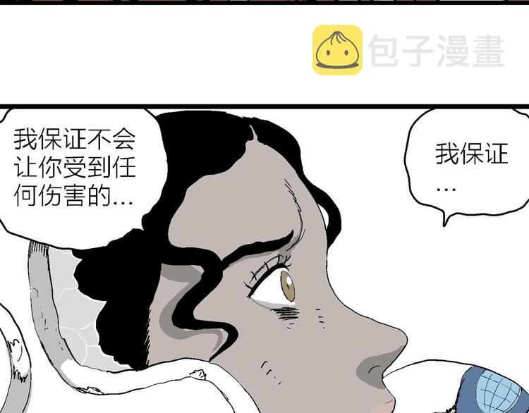 第83话 新人类（8）23