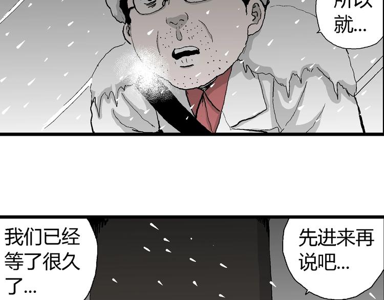 第68话 雪女（4）63