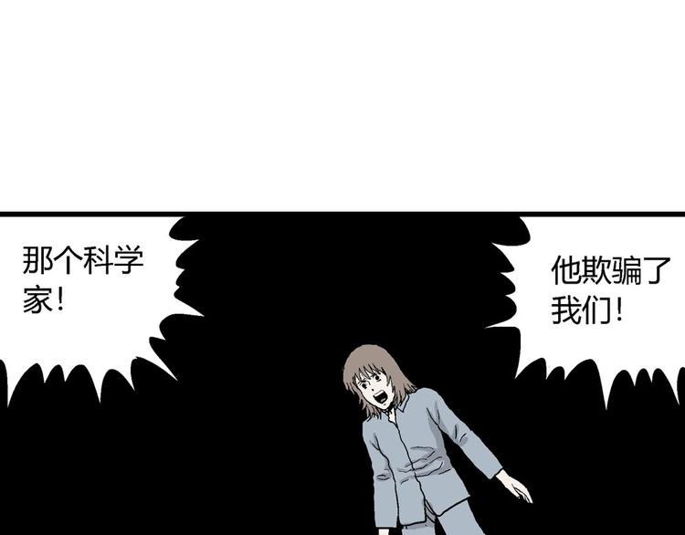 第36话 玩偶工厂（大结局）87