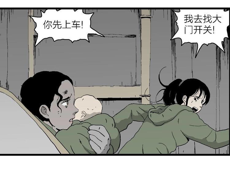 第98话 新人类（23）108