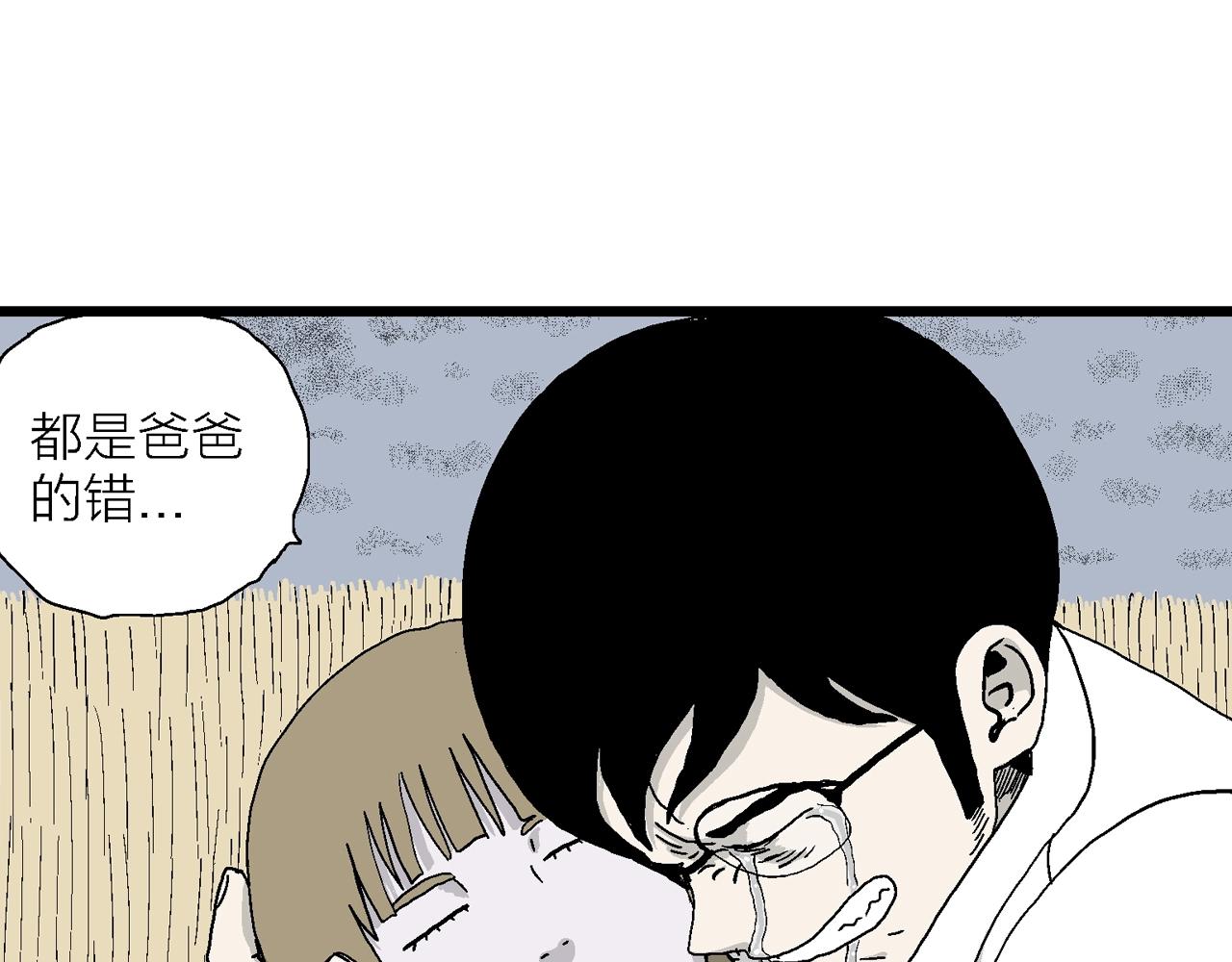 第19话 地狱游戏（八）39