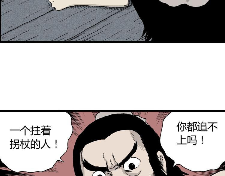 第38话 狐的报恩（二）76