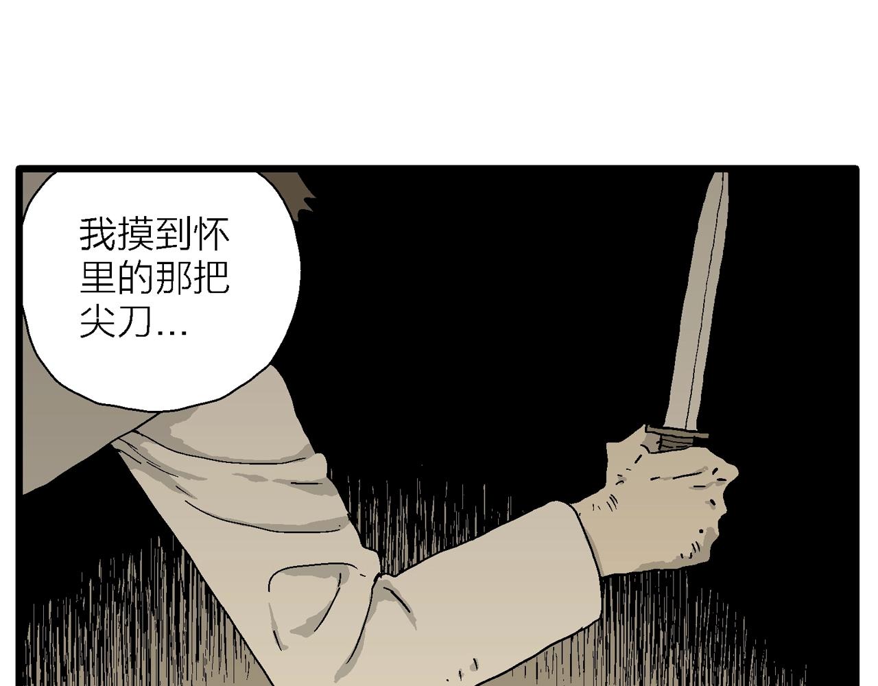第47话 欢笑镇（八）78