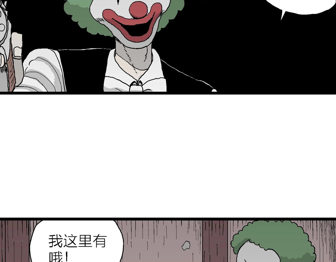第42话 欢笑镇（三）78