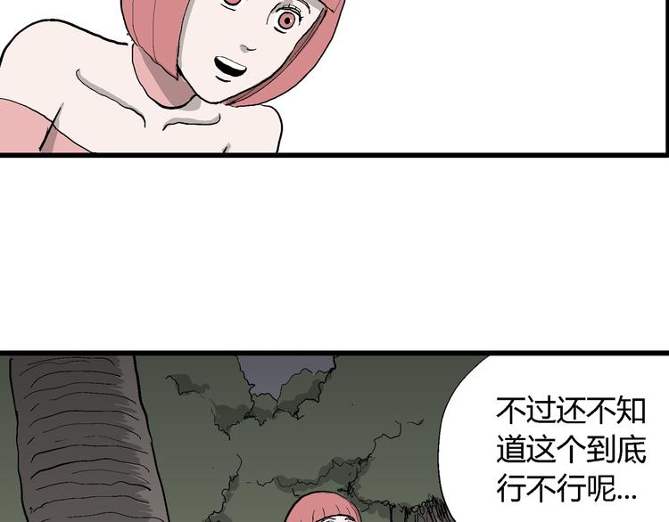 第43话 恋人小岛（1）121