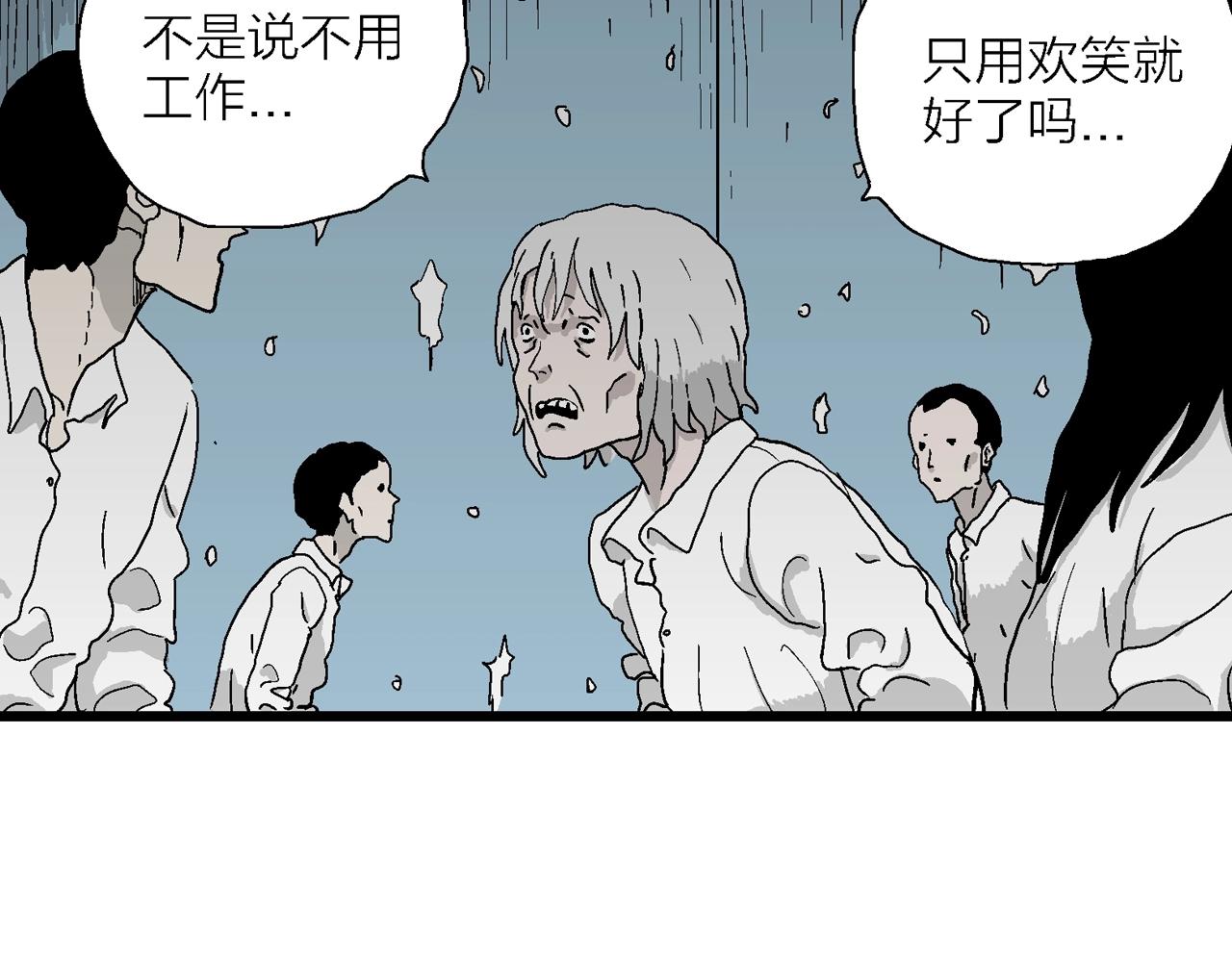 第41话 欢笑镇（二）66