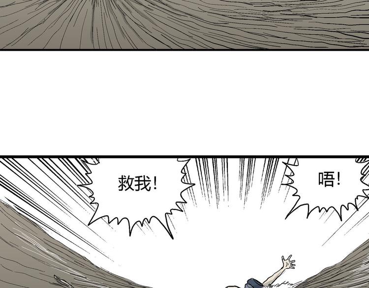 第39话 狐的报恩（三）113