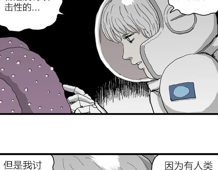 第77话 新人类（2）128