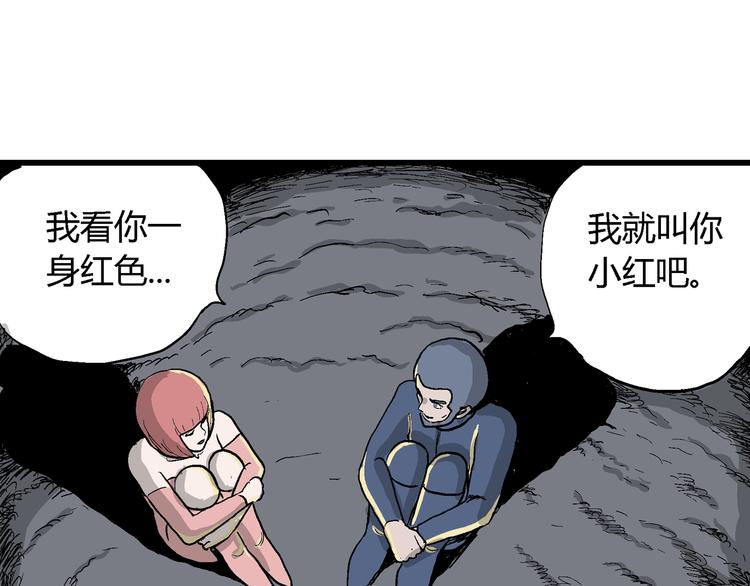 第43话 恋人小岛（1）96