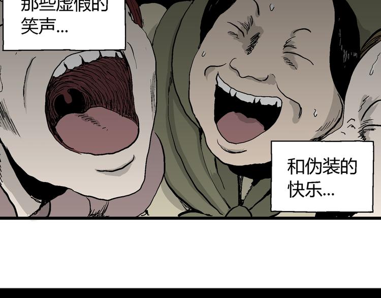 第59话 渔村（6）66