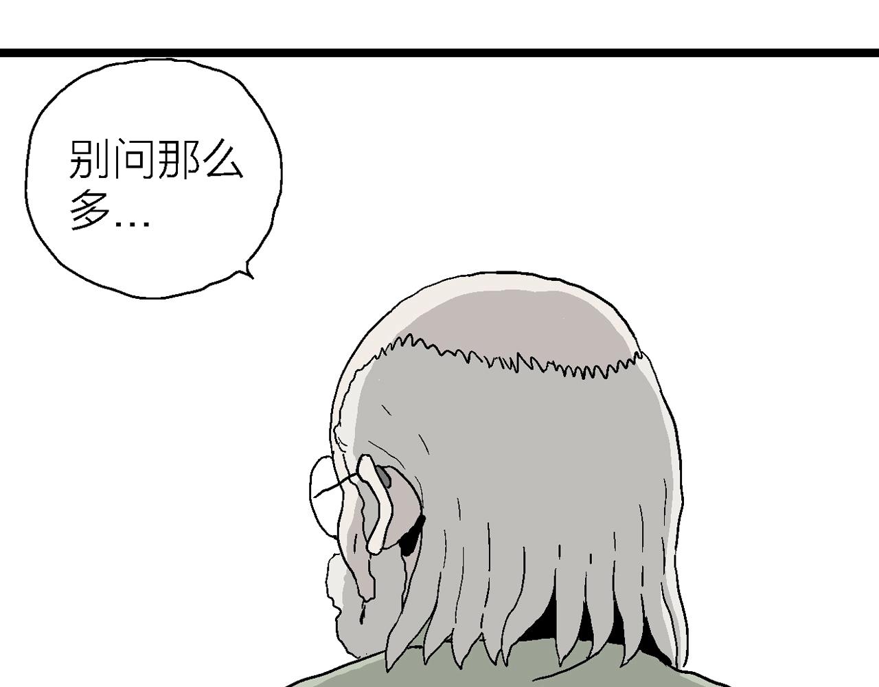 第4话 人间恶魔（四）61