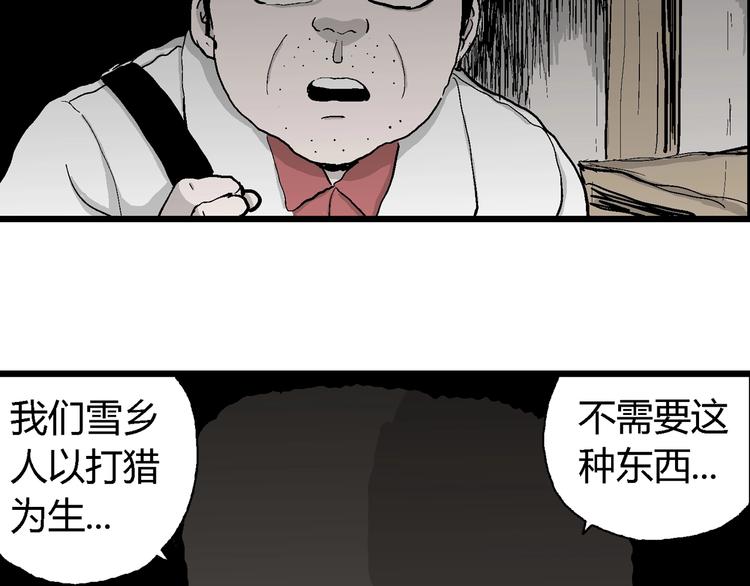 第68话 雪女（4）73