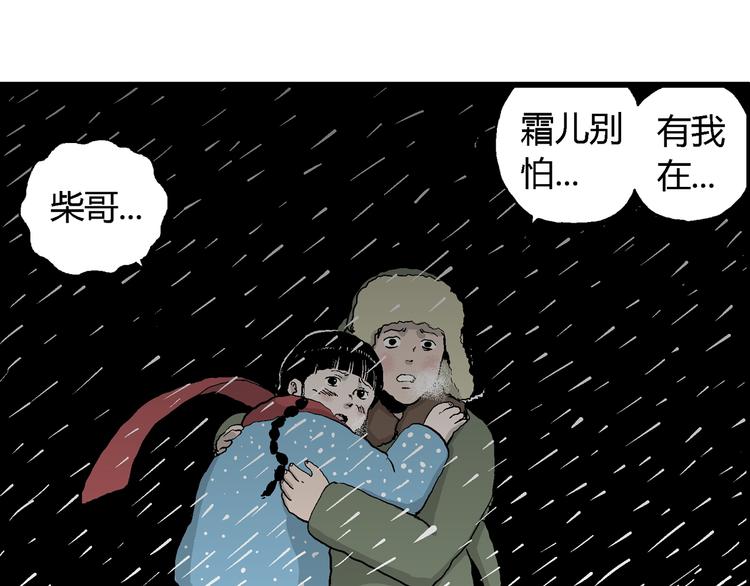 第65话 雪女（1）80