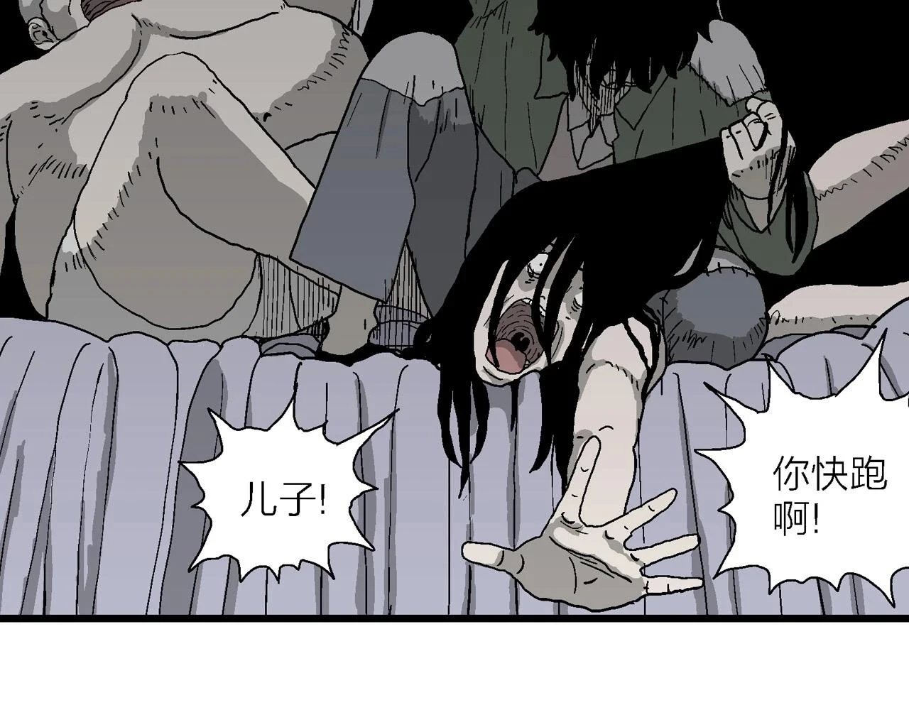 第60话 畸胎（九）22